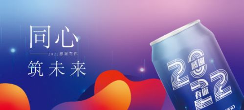 有趣的啤酒萬里挑一 青島啤酒定制小程序2.0全新上線，開啟個性化暢飲時代