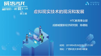 虛擬現(xiàn)實技術(shù)的現(xiàn)況與發(fā)展 技術(shù)開發(fā)視角