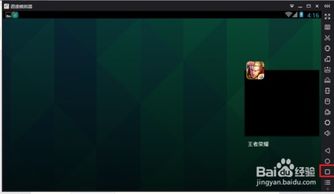 電腦上運行安卓游戲與軟件 主流方案與操作指南