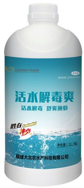 活水解毒爽——為漁蝦健康保駕護航的創新產品發布