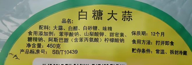 巧讀食品標(biāo)簽,做明白吃貨丨上海市消保委健康消費(fèi)辦
