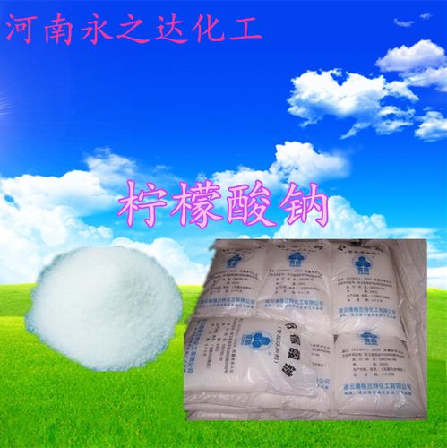 檸檬酸鈉 食品級(jí) 枸櫞酸鈉 食品添加劑